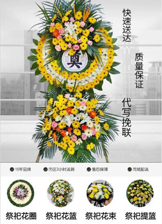 山东青岛即墨市段泊岚镇毛戈庄村花圈代送